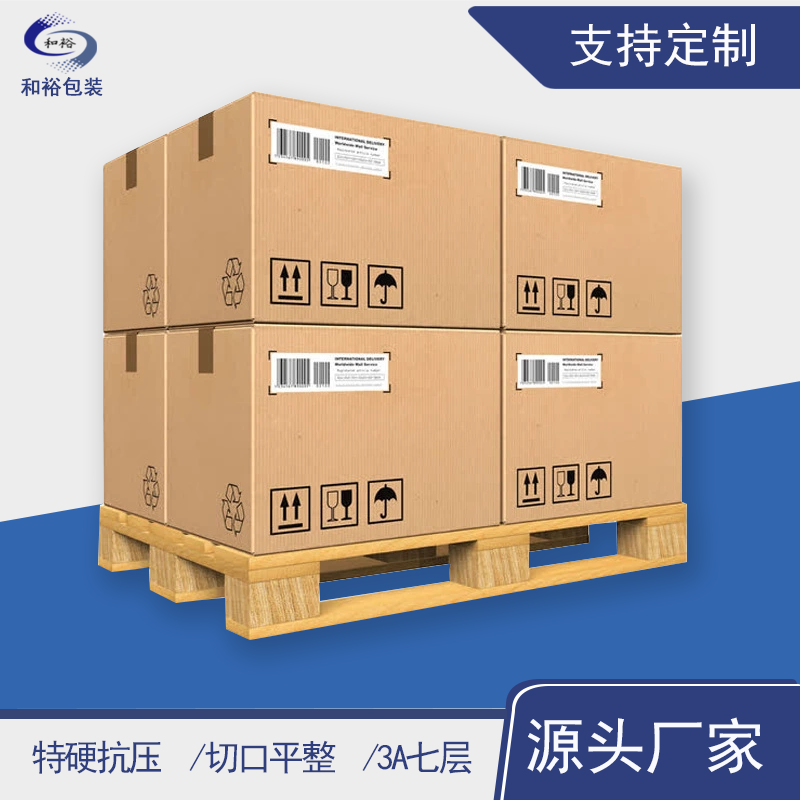怒江傈僳族自治州重型纸箱与各类纸箱有什么区别？
