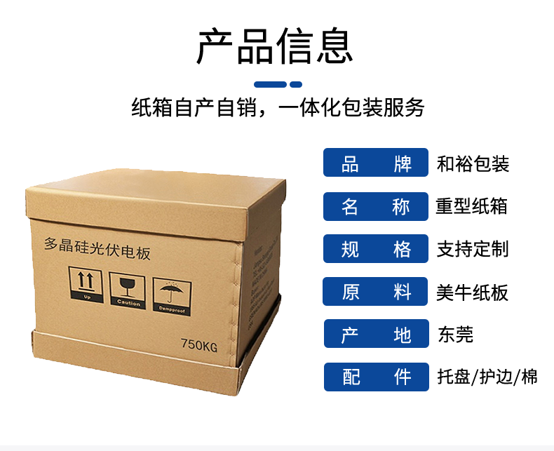 怒江傈僳族自治州如何规避纸箱变形的问题