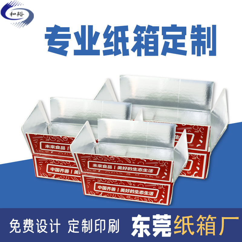 怒江傈僳族自治州纸箱定做厂家如何保证纸箱质量？